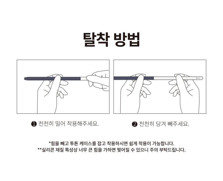 투톤 팁커버,팁_상페-21.jpg